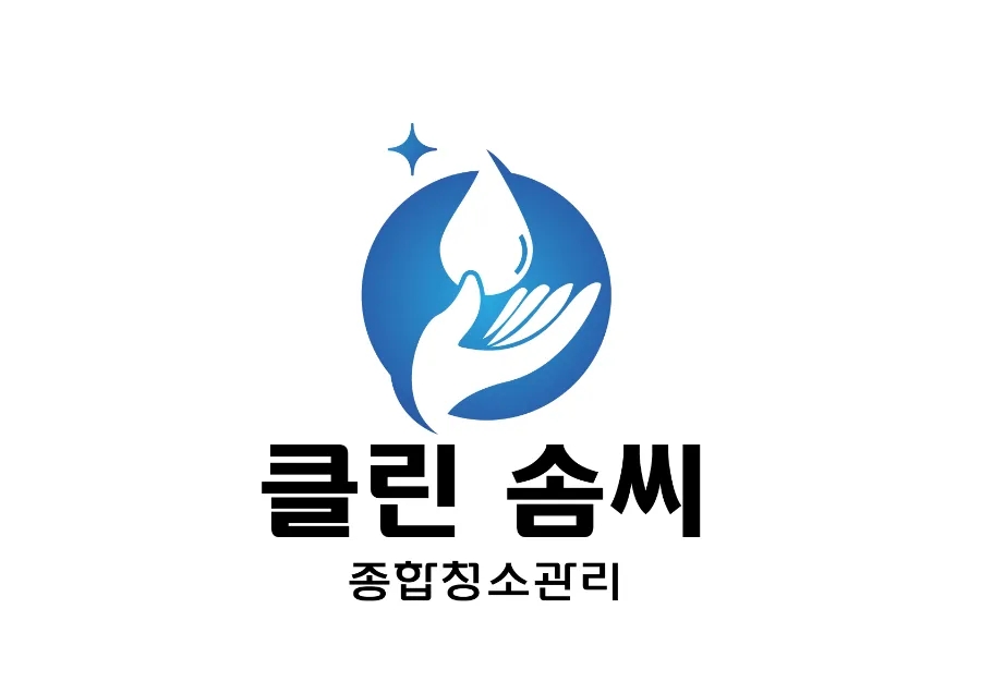 솜씨클린종합청소 이미지