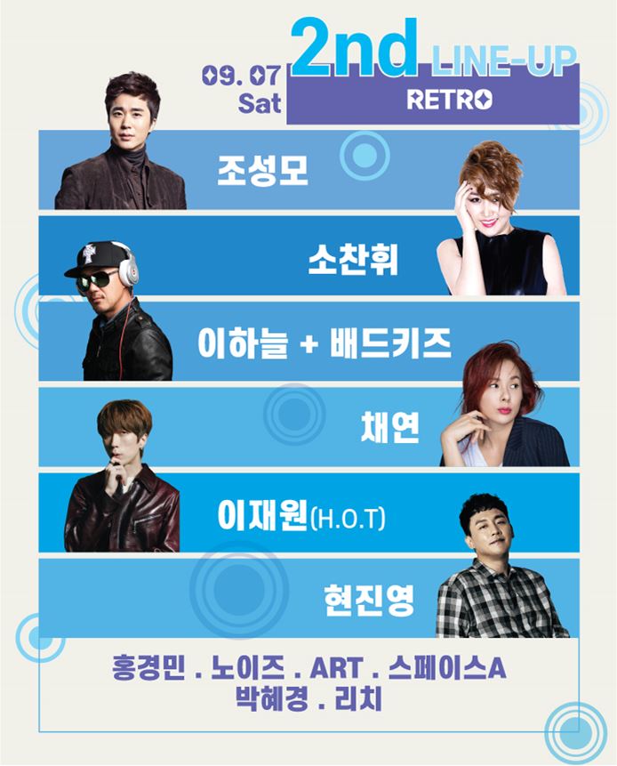 세종센트럴파크페스티벌 이미지