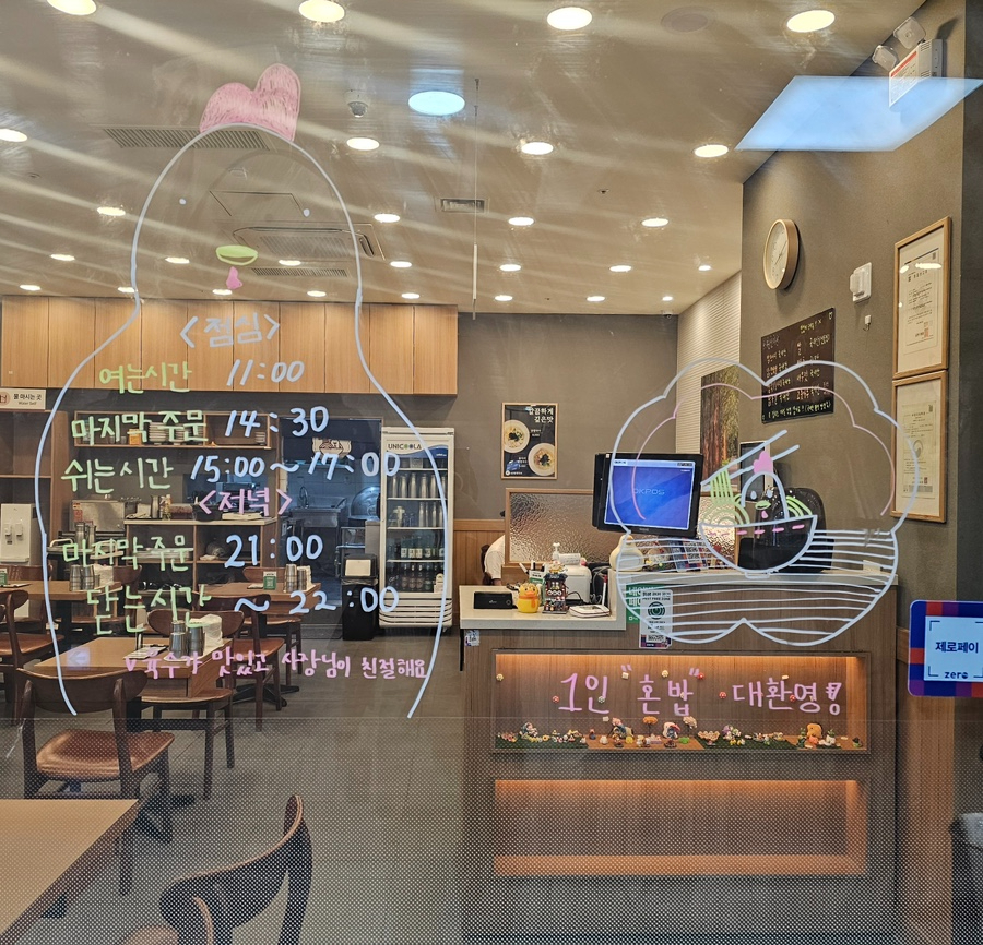꼬꼬닭칼국수 이미지