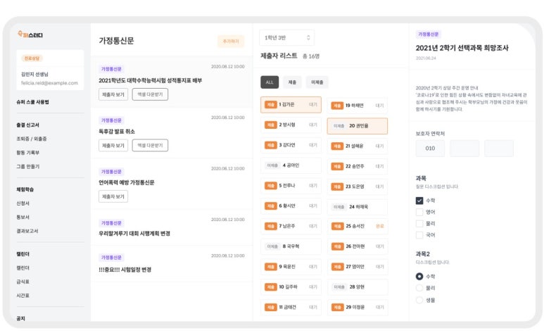 슈퍼스쿨 이미지