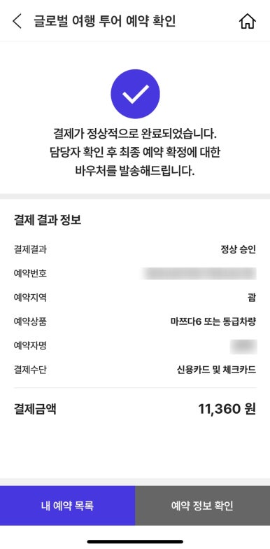 해피이지투어 이미지