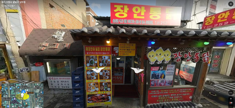장안통닭 이미지