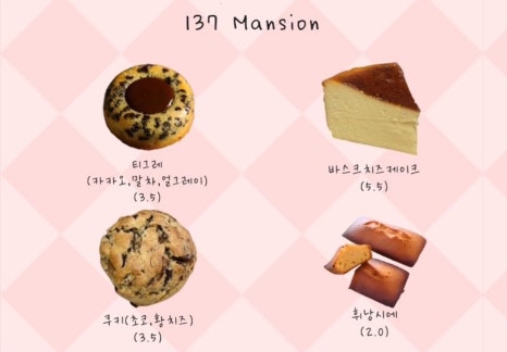 137디저트카페해리단길 이미지