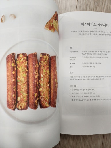 조이앤베이킹 이미지