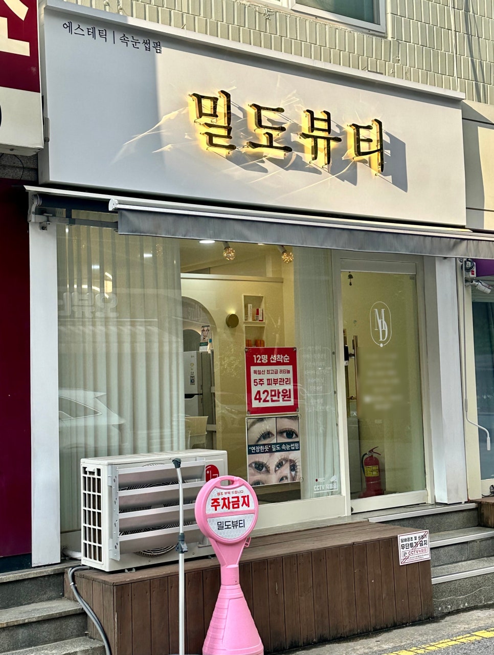 밀도뷰티 이미지