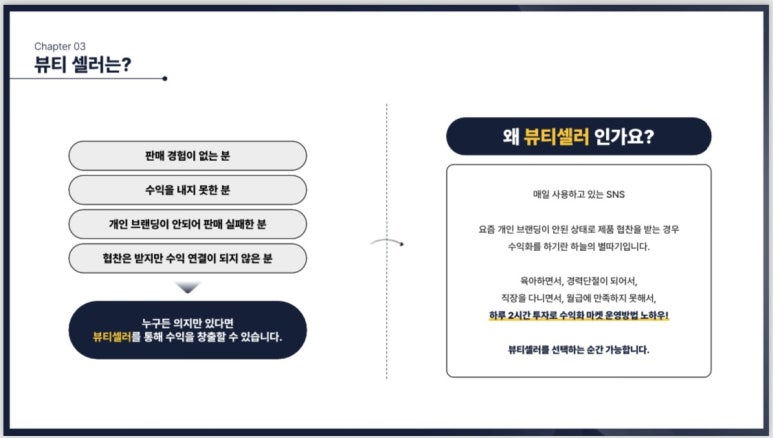 수뷰티 이미지