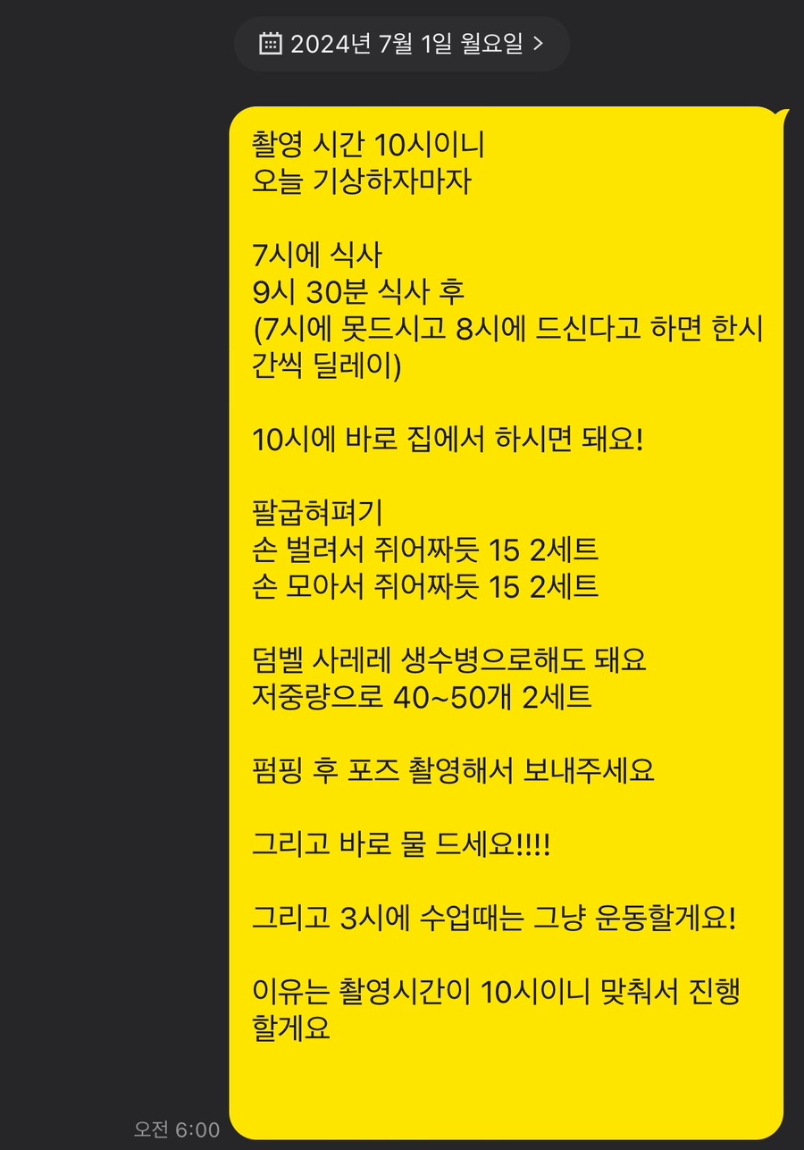 윤바디 이미지