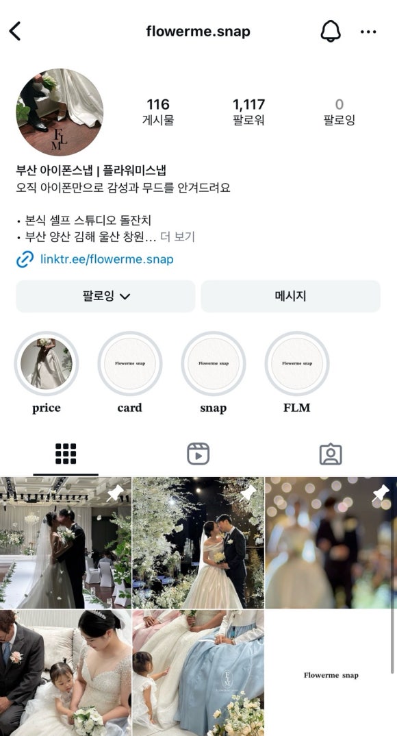 플라워미스냅 이미지