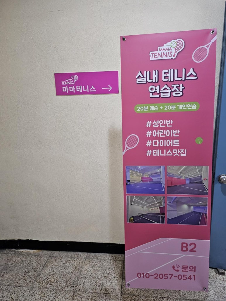마마테니스 이미지