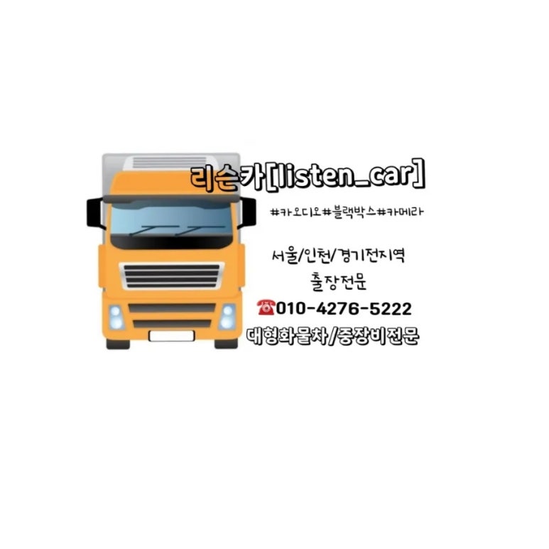 서구적재함 이미지