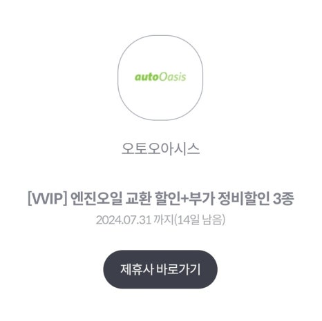오일오아시스 이미지