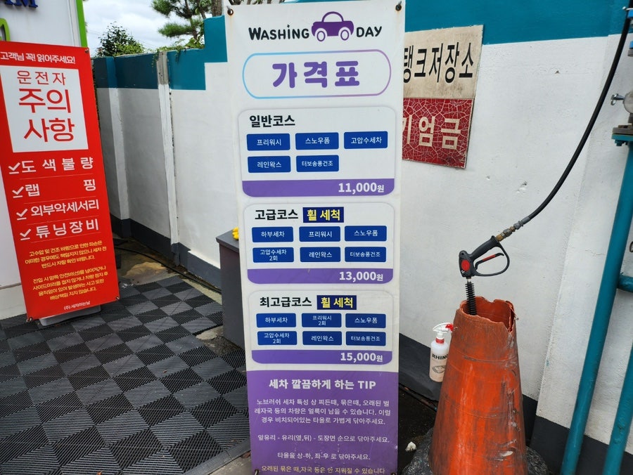 예향주유소 이미지