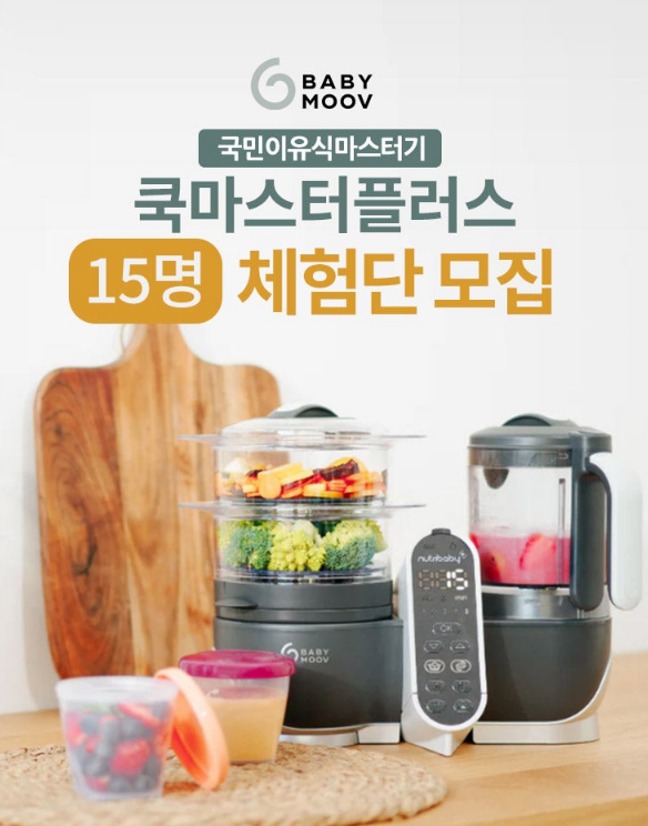 마스터쿡 이미지