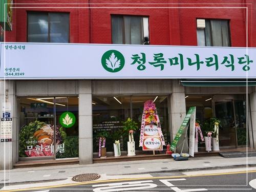월곡식당 이미지