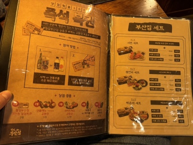 철길부산집 석계역점 이미지