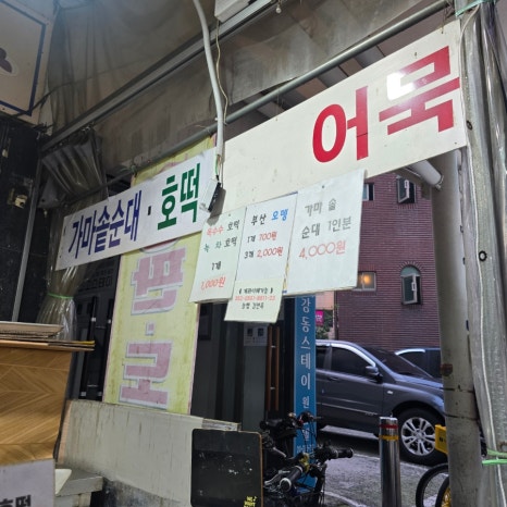 성내짜장 이미지