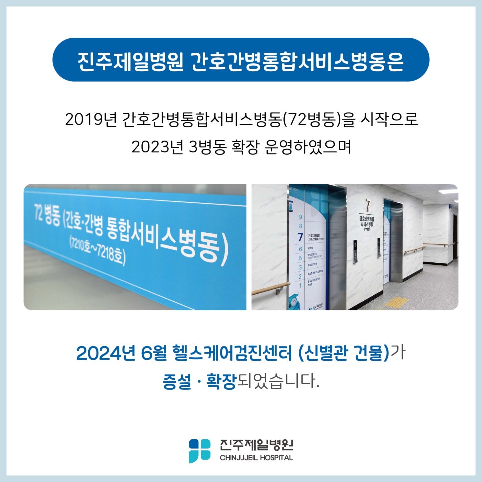제일간병센터 이미지
