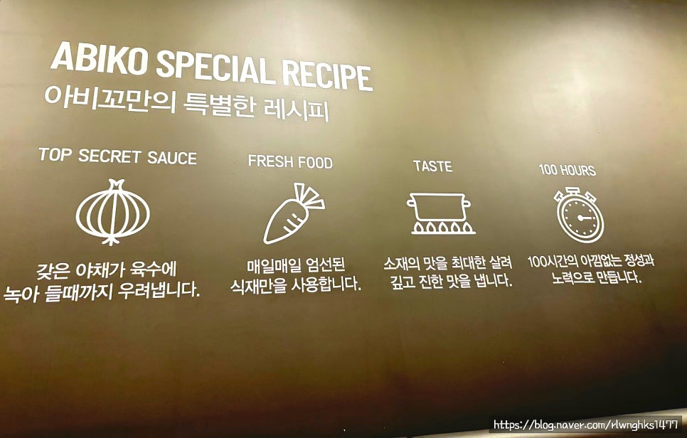아비꼬안양범계역점 이미지