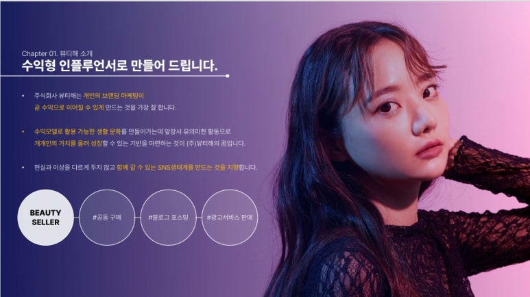 뷰티아주 이미지