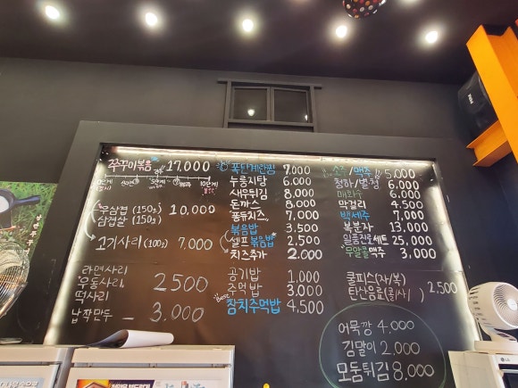 낭만쭈꾸미옥계점 이미지