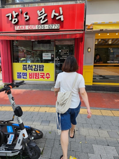땡글이분식 이미지