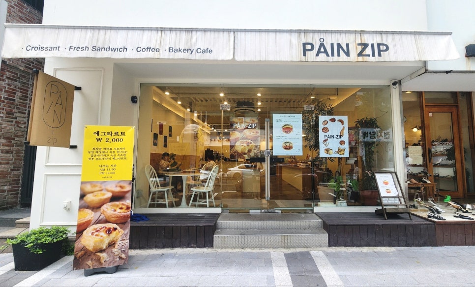 뺑집 둔산점 이미지