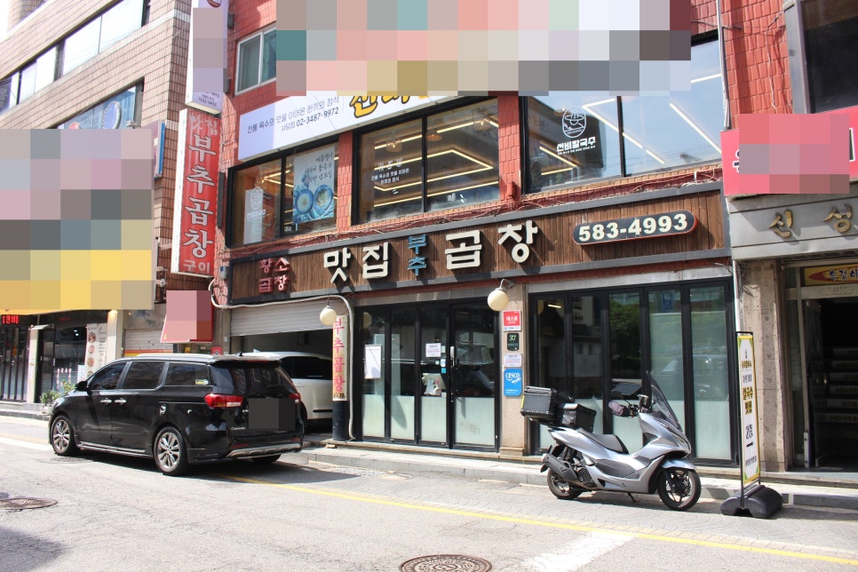 방배소곱창 이미지