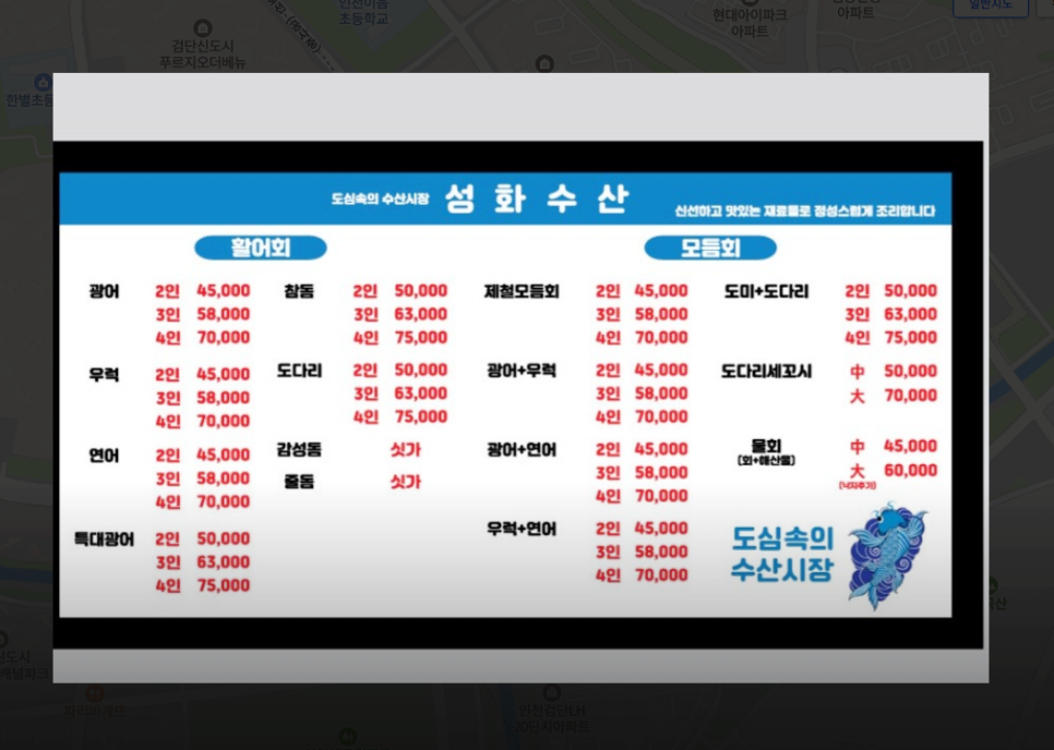 성화수산 이미지