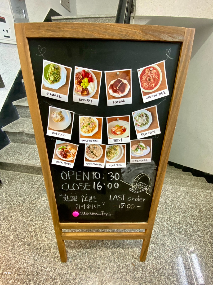 아우름양식당 이미지