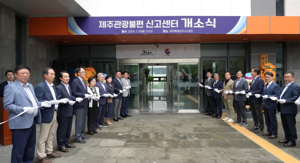 제주관광센터 이미지