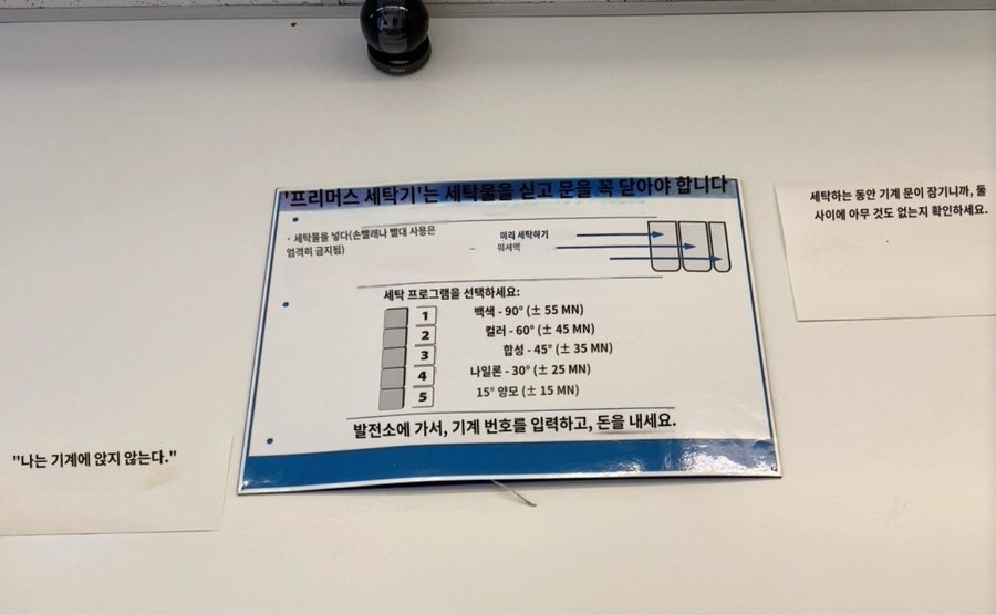 파리세탁소 이미지