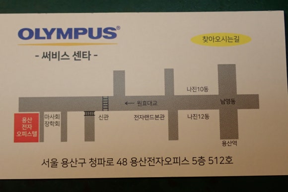 올림푸스용산센터 이미지