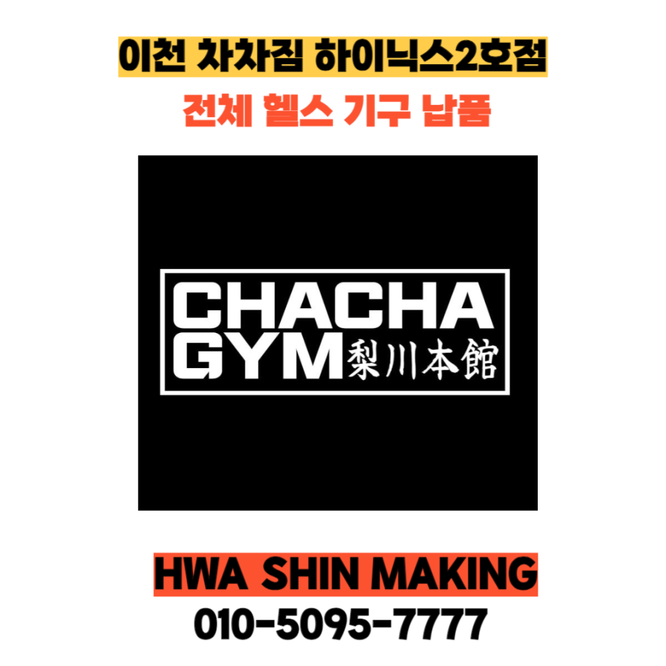 365차차짐이천하이닉스 이미지
