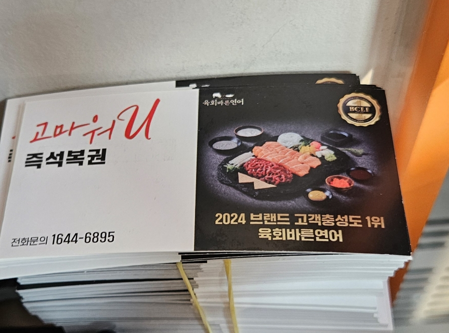 육회연어하우스 이미지