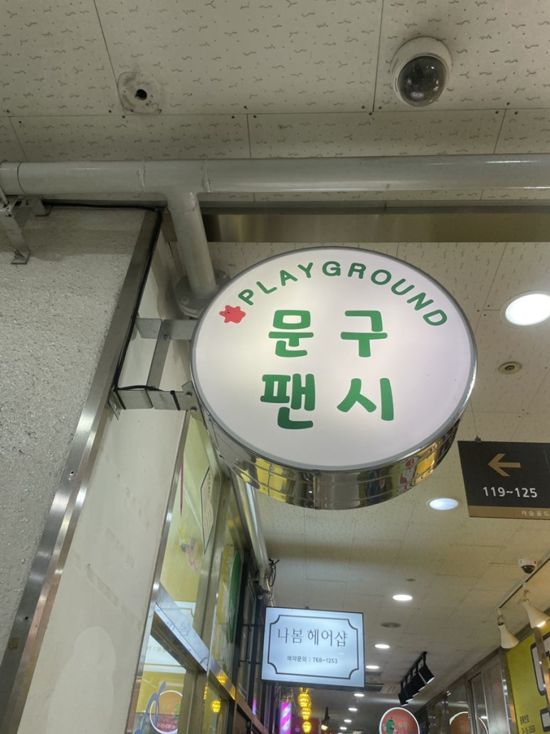플레이그라운드대구수성 이미지