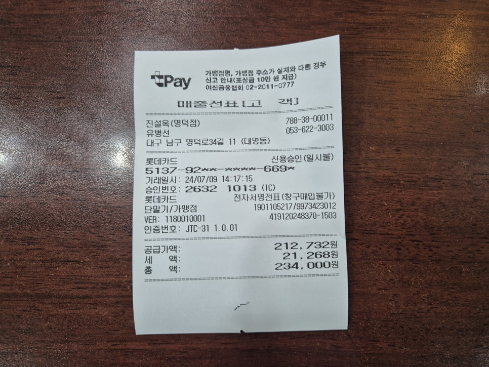 진설옥(명덕점) 이미지