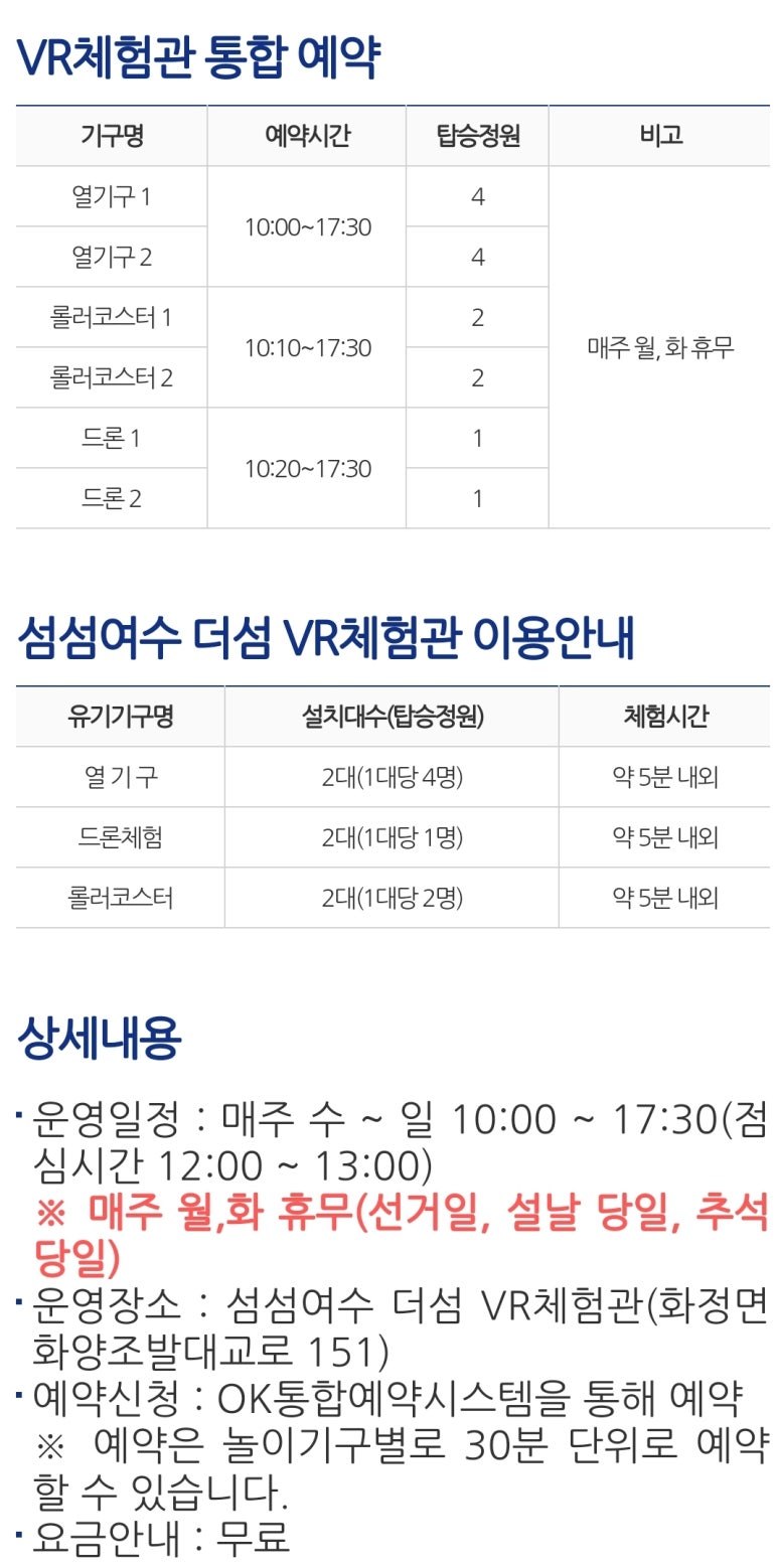 섬섬여수 더섬 VR체험관 이미지
