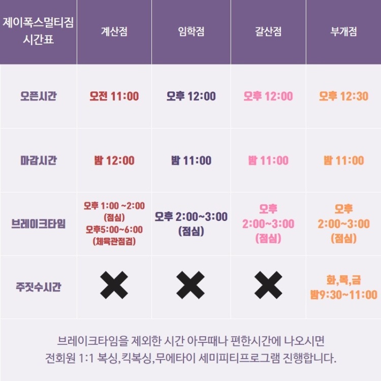 제이폭스멀티짐 이미지