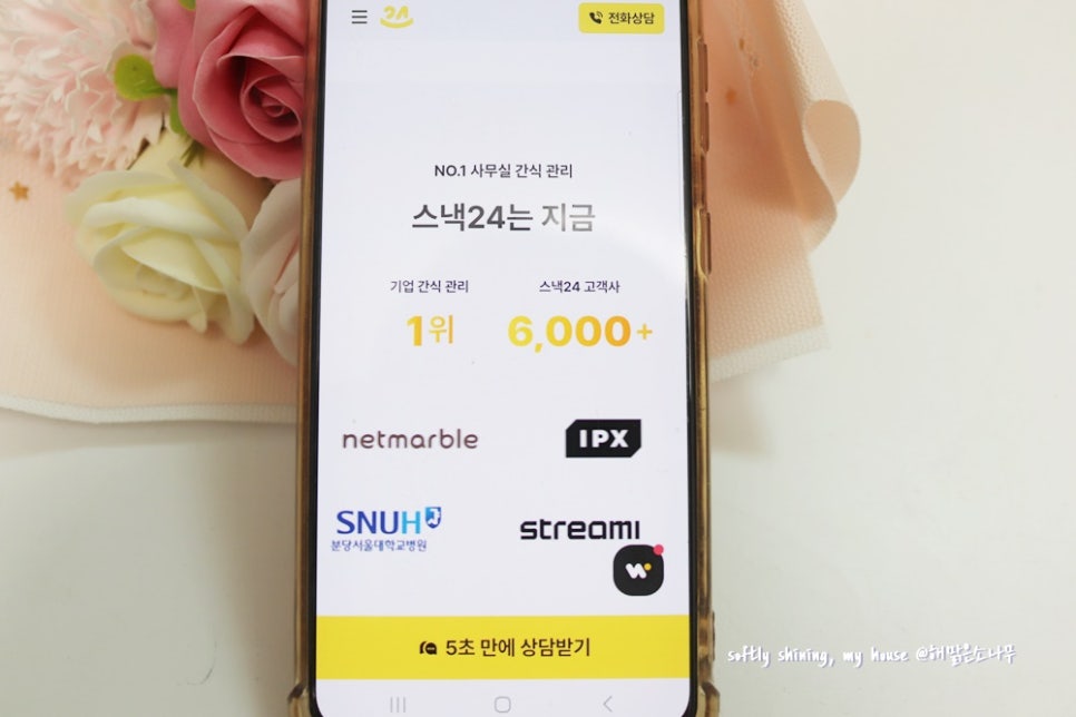 주식회사 위펀 이미지