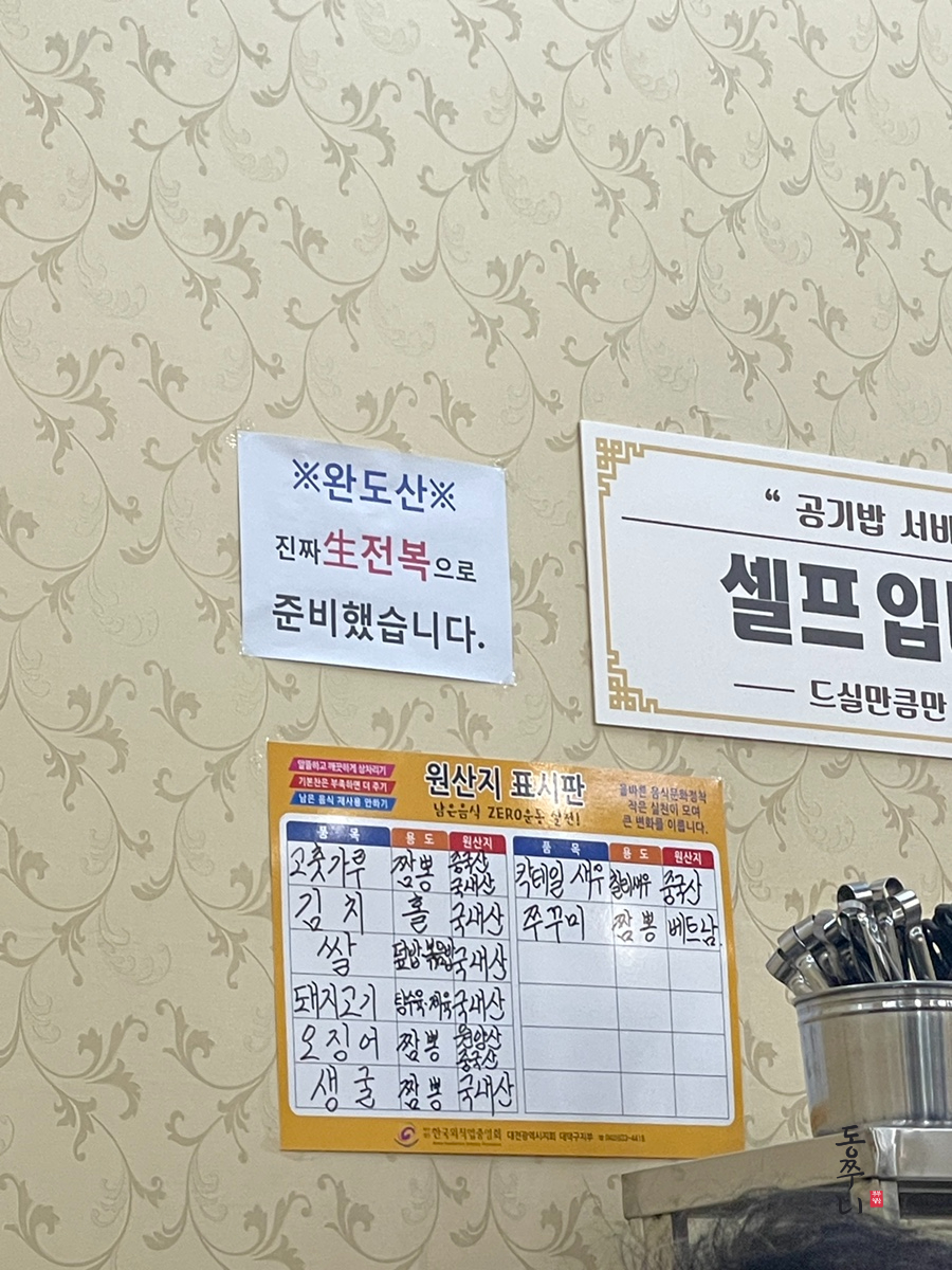 편사부짬뽕 이미지