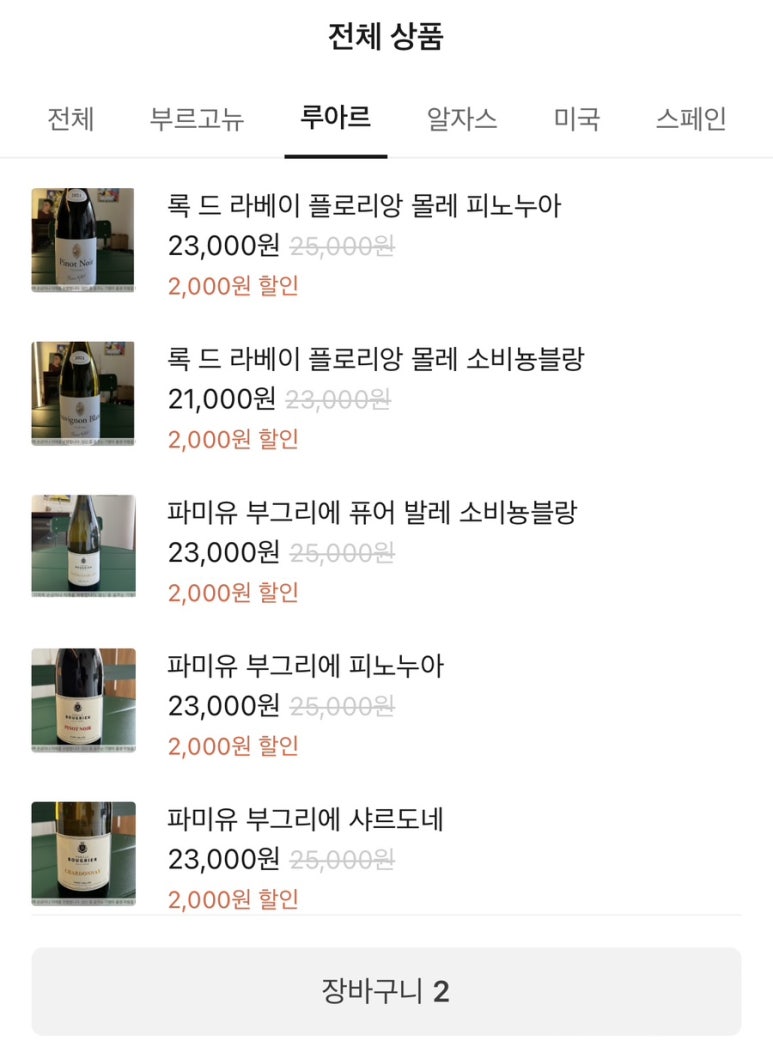 와인가게한칸 이미지