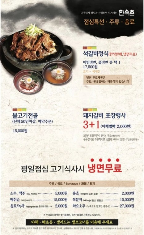 민속촌 효천점 이미지