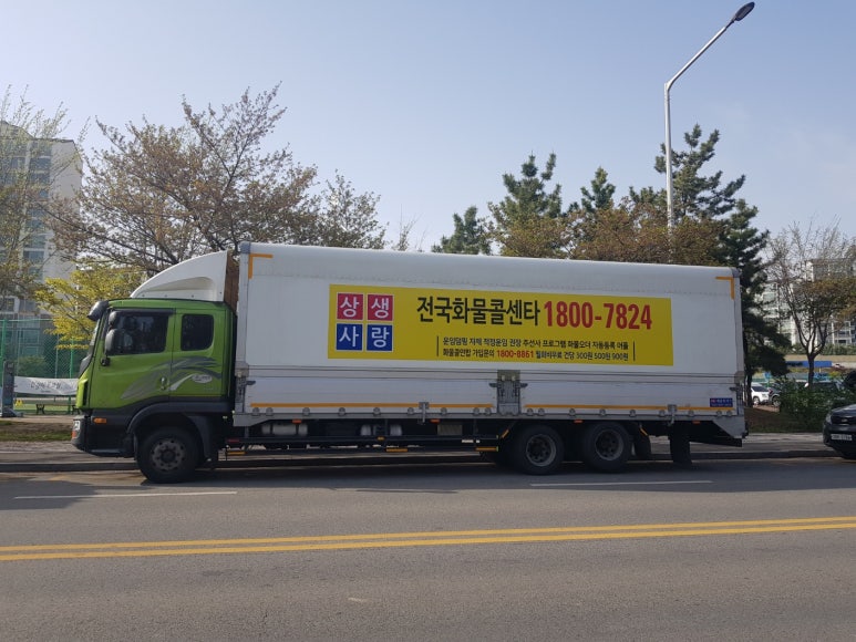 전국화물운송 이미지