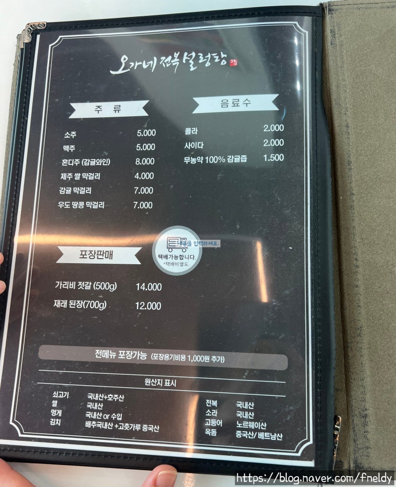 오가네밥상 이미지
