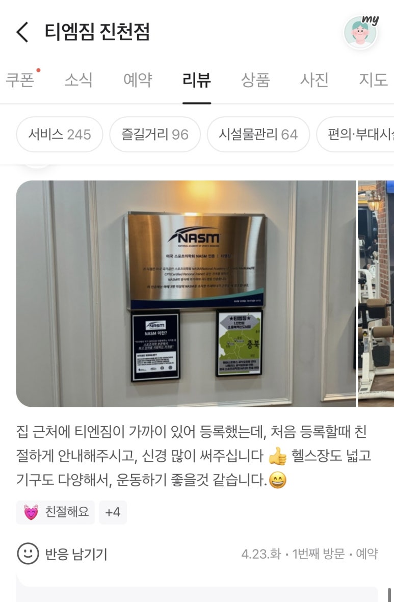 티엠소방 이미지