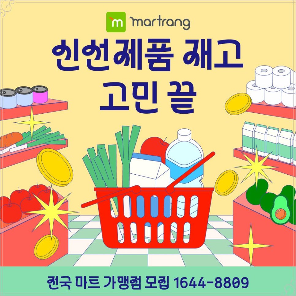 도울마트 이미지