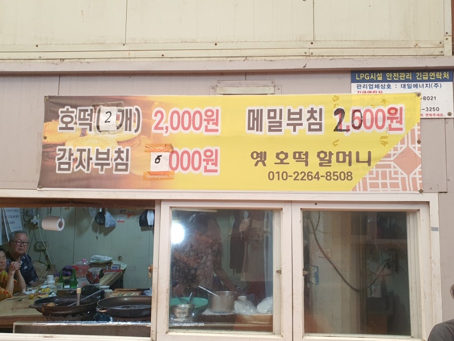 할머니부침 이미지
