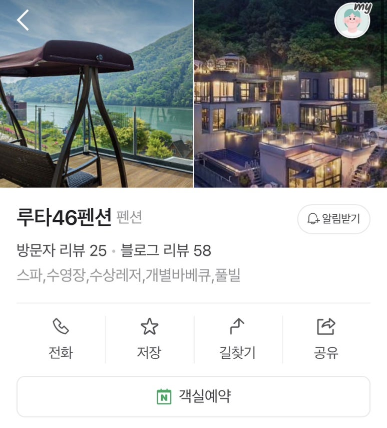 루타46 이미지