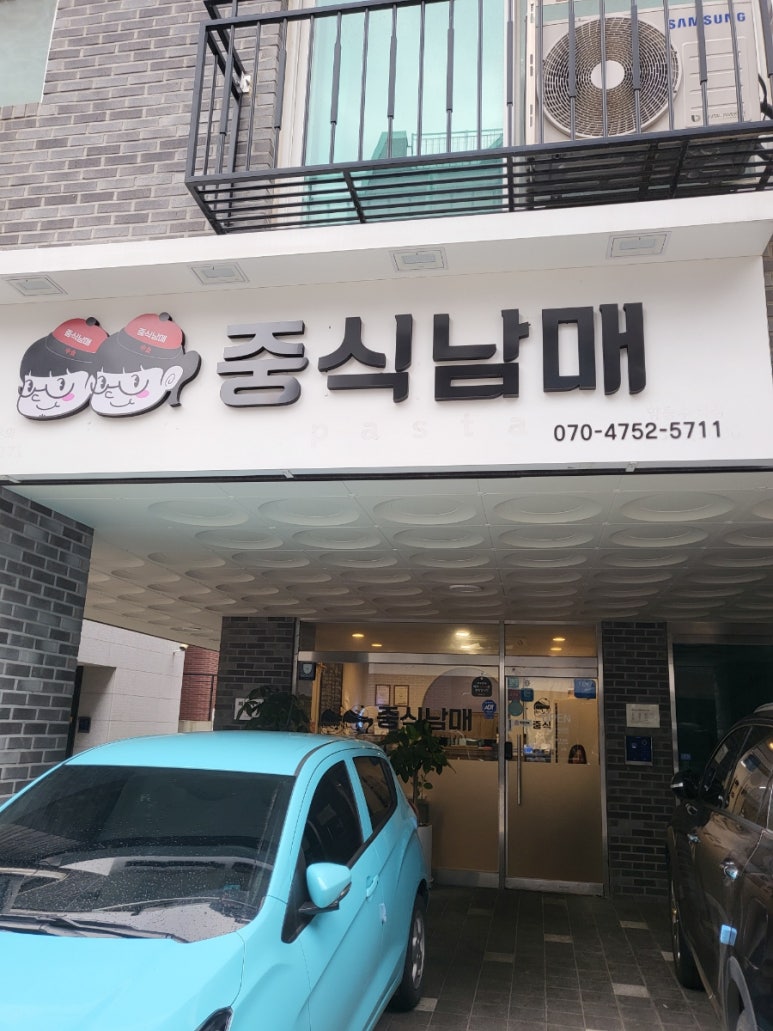 중식남매 이미지