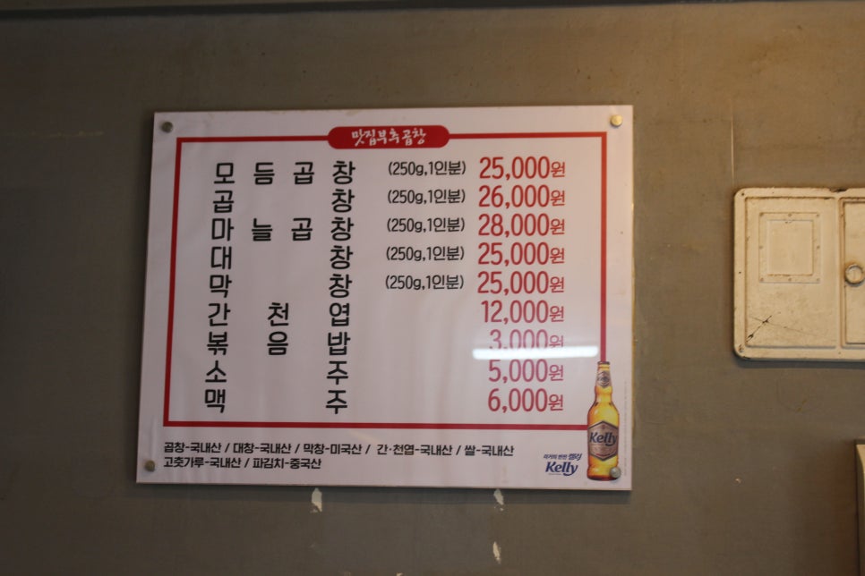 방배소곱창 이미지